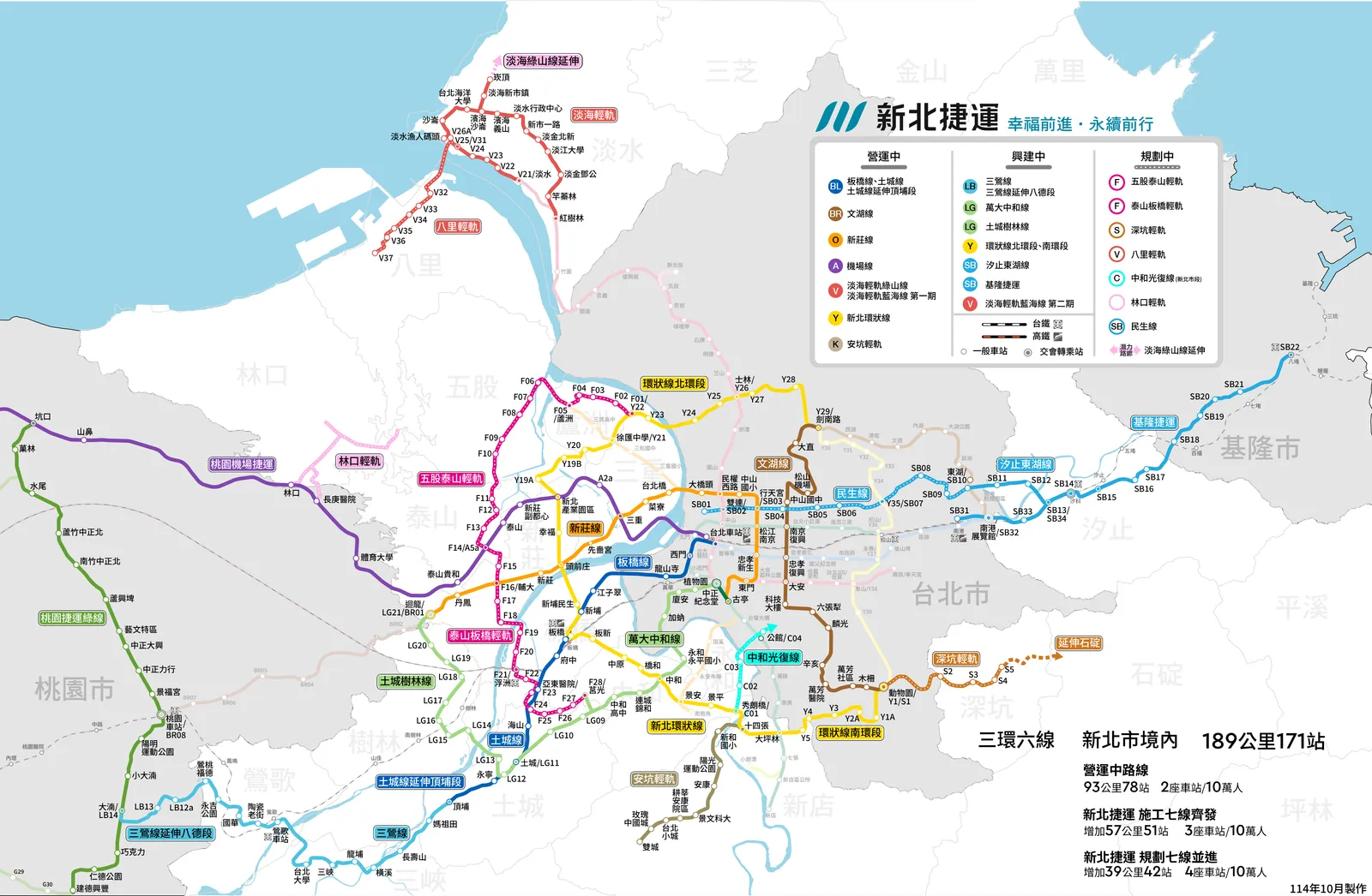 New Taipei Metro — Plano oficial