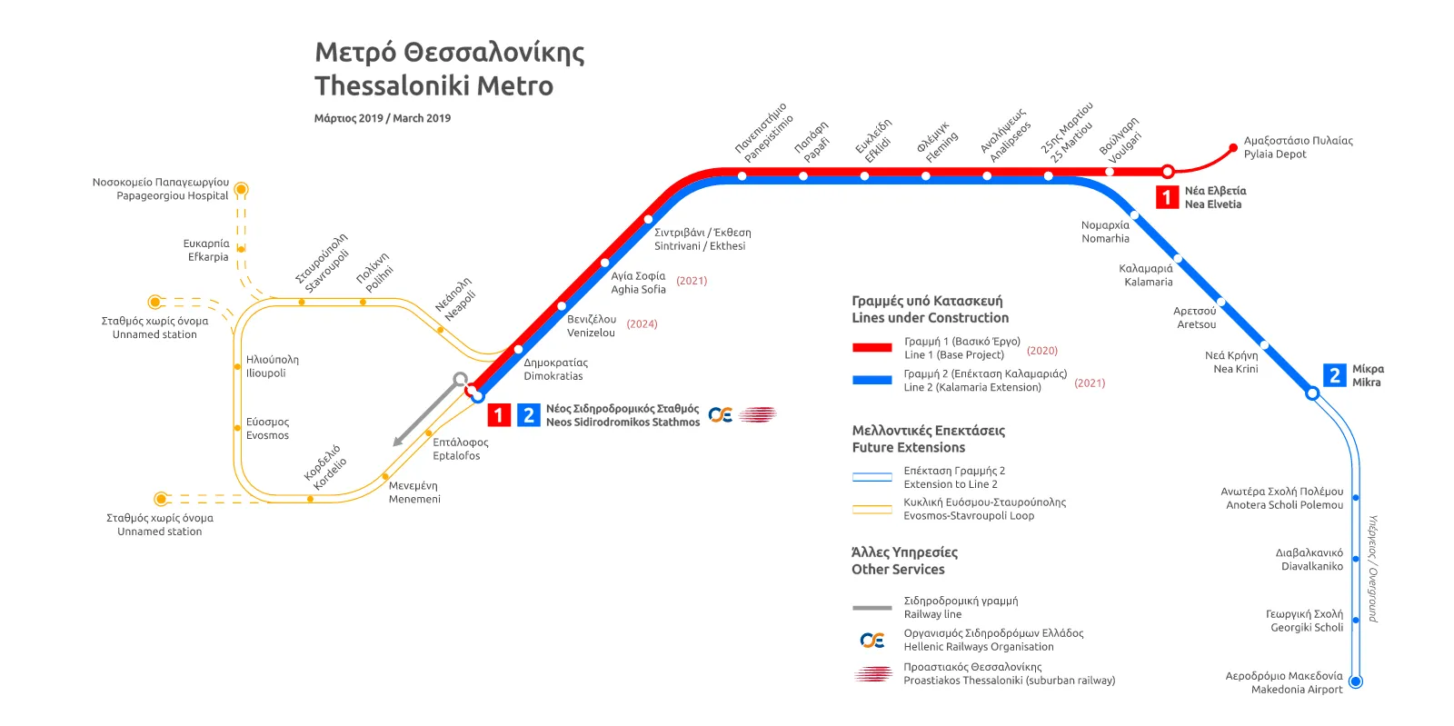 Thessaloniki Metro — Plano oficial