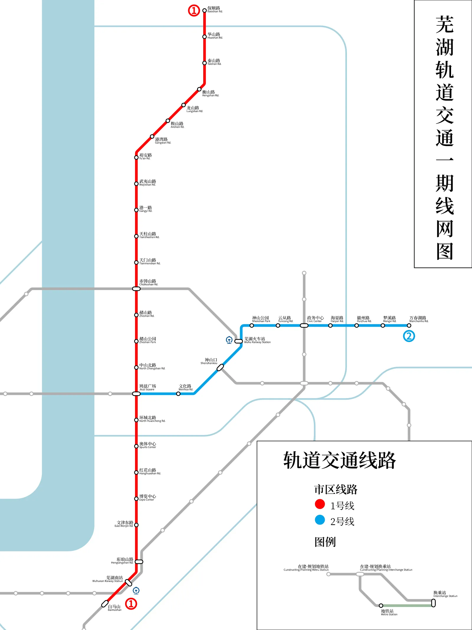 Wuhu Rail Transit — Plano oficial